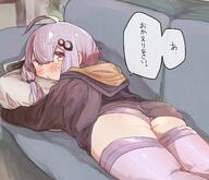 1girl ahoge ass bangs blush commentary_request couch eyebrows_visible_through_hair hair_between_eyes highres hood hood_down hoodie looking_at_viewer looking_back lying no_pants on_stomach panties phone pillow purple_eyes purple_hair purple_legwear purple_panties short_hair_with_long_locks siwasunohige solo speech_bubble thighhighs translation_request underwear voiceroid yuzuki_yukari // 1428x1225 // 206.0KB