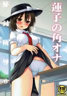 e-hentai hat masturbation nagiyama nagiyamasugi panties renko_usami skirt sole_female sole_male table_masturbation touhou_project // 1080x1535 // 302.7KB